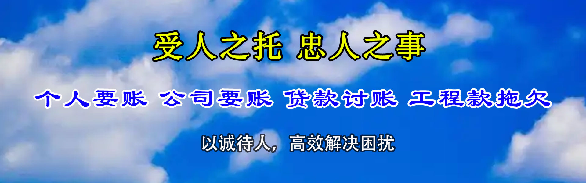朔州要账公司